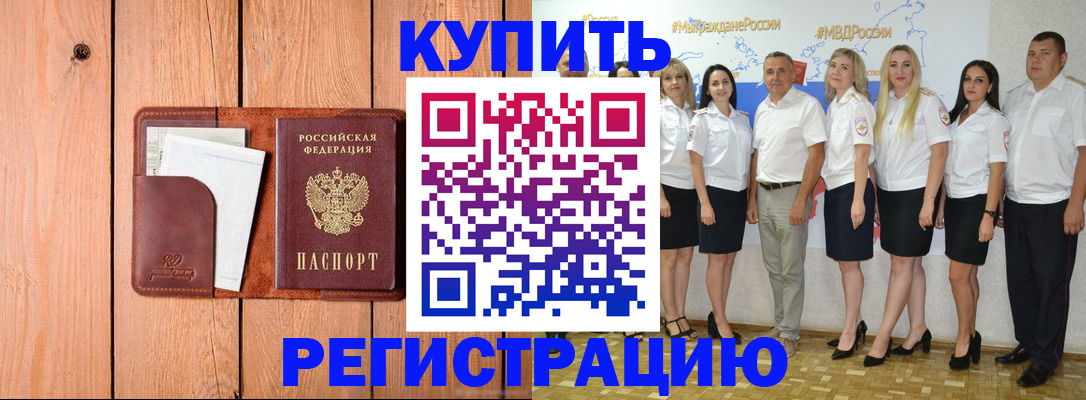 временная регистрация законно в Сысерти