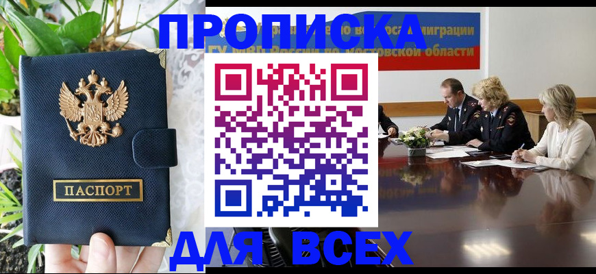 временная регистрация законно в Сысерти