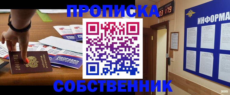 миграционный учет в Сысерти