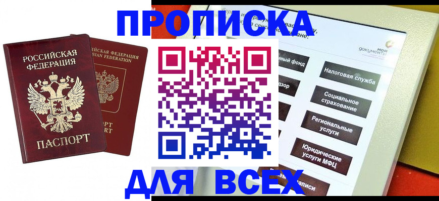 временная регистрация собственник в Сысерти