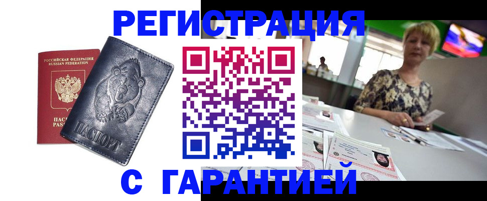прописка для военкомата в Сысерти
