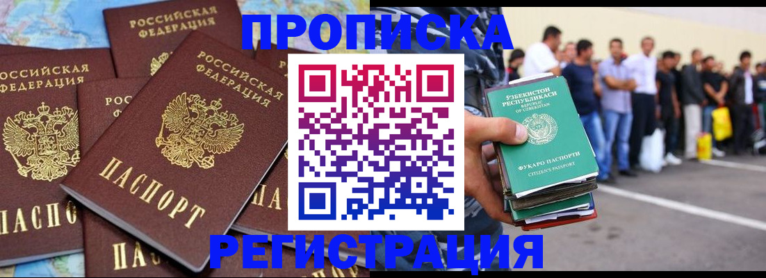 временная регистрация недорого в Сысерти