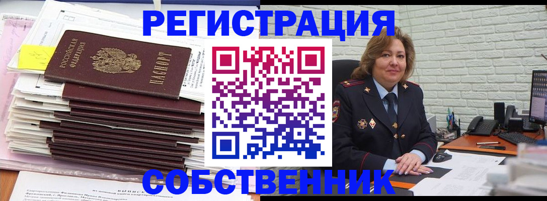 прописка ребенка в Сысерти