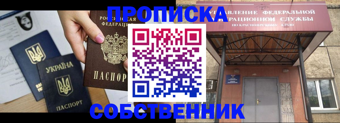 прописка иностранных граждан в Сысерти